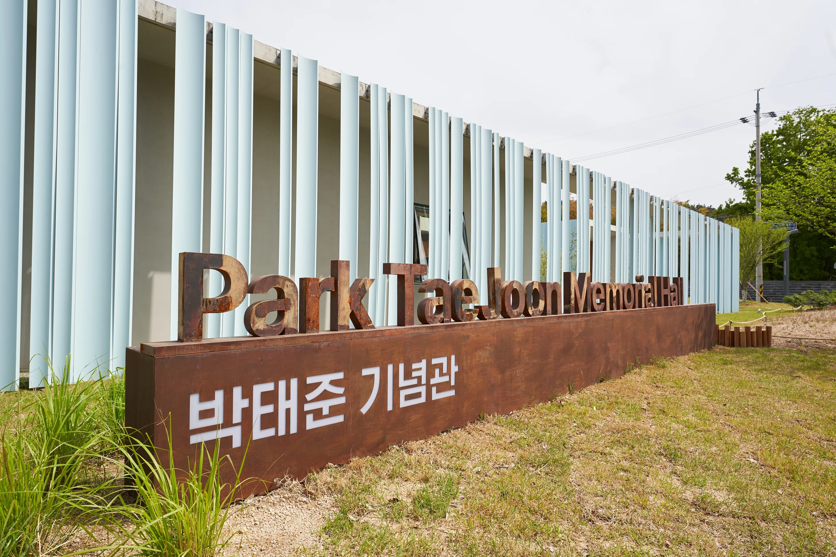 부산_기장_박태준기념관 (5).jpg