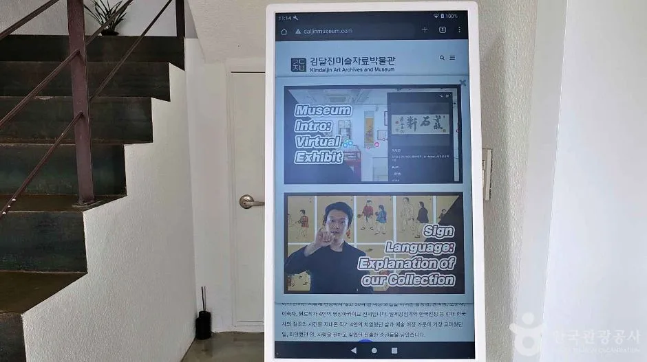 서울_김달진미술자료박물관 (6)