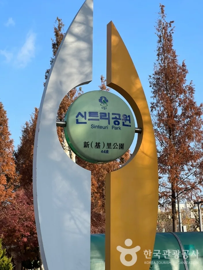 신트리공원_3