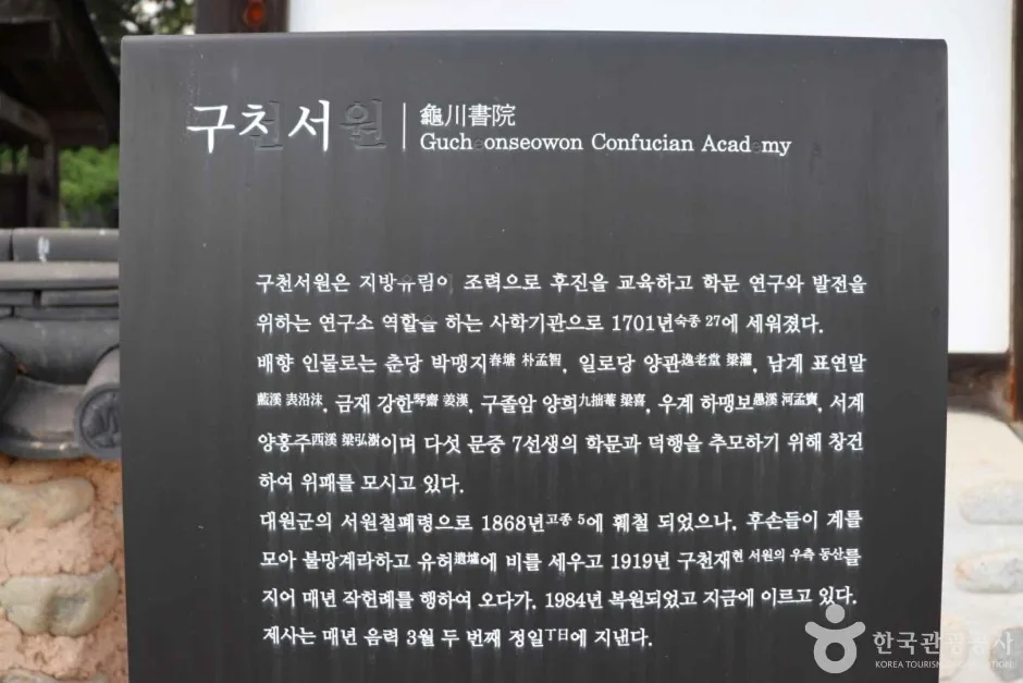 구천서원(함양) (5)