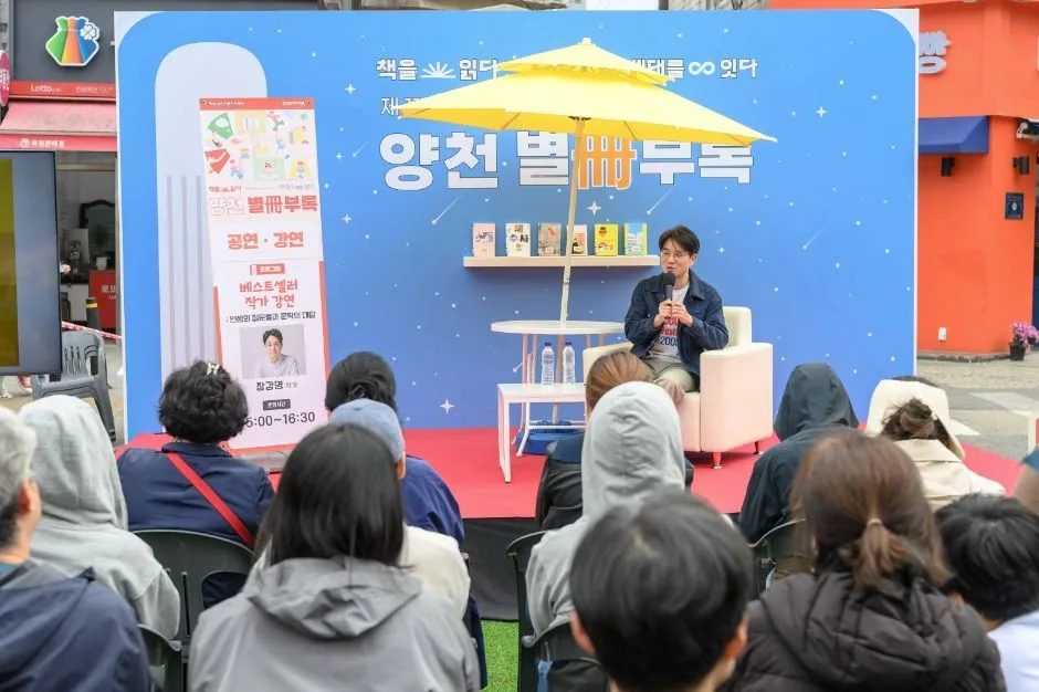 2026 양천가족 거리축제 (4).jpg
