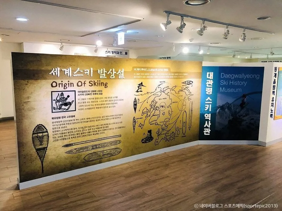 평창_대관령 스키 역사관 (3)