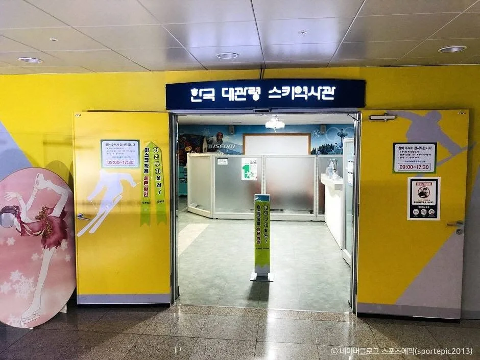 평창_대관령 스키 역사관 (2)