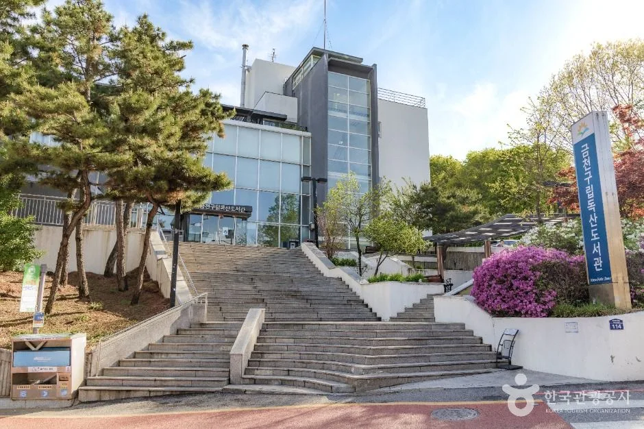 금천구립독산도서관