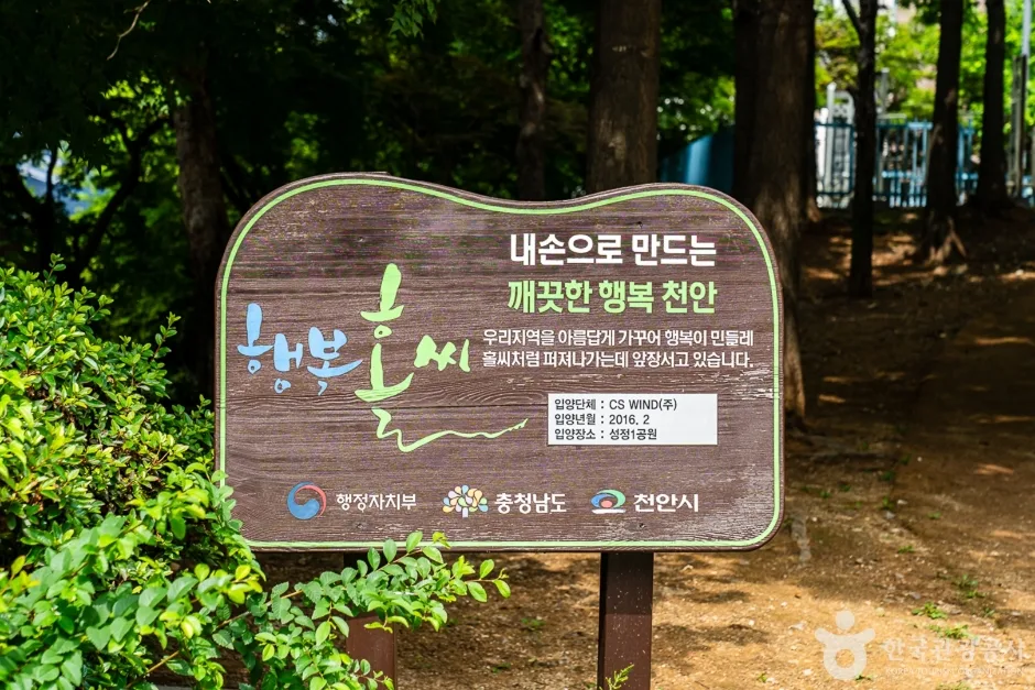성정공원 (8)
