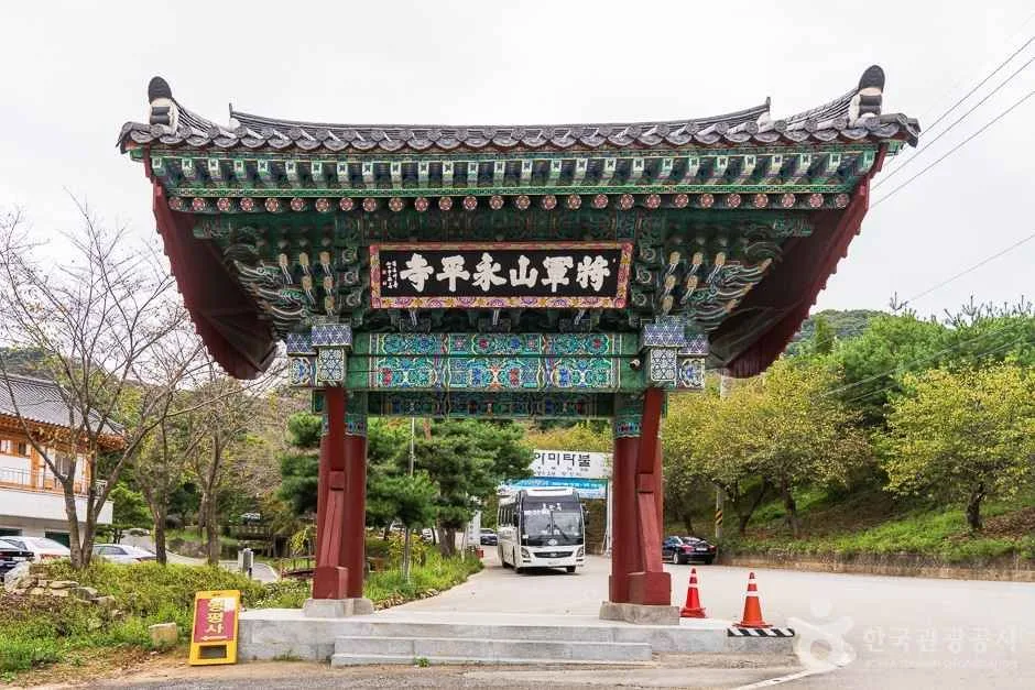 영평사 (1)