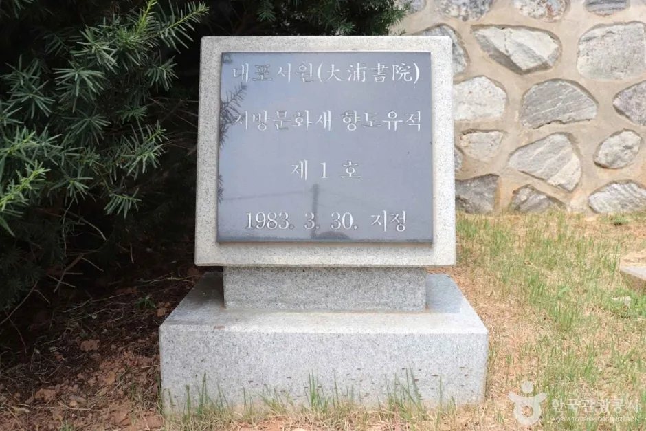 대포서원(김포) (9)_e