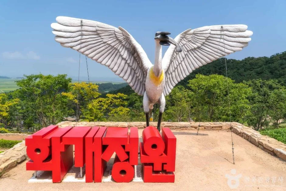 화개정원