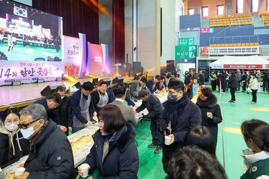 2026 함안곶감축제 4