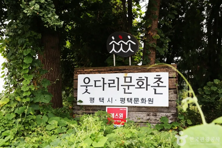 웃다리문화촌 (1)