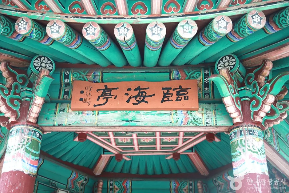 해가사의터 (16)