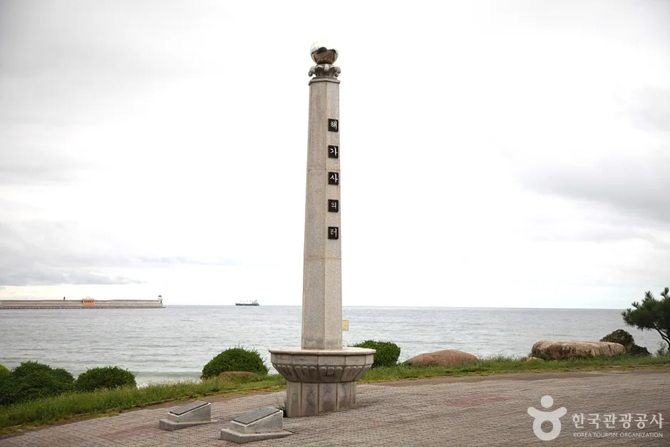 해가사의터 (10)