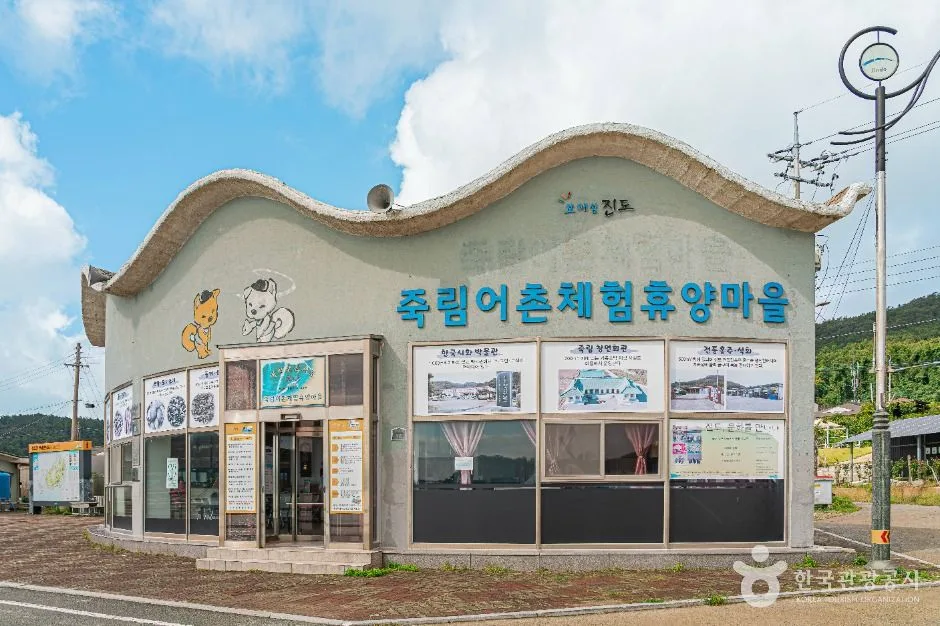 진도_죽림어촌체험마을 (2)