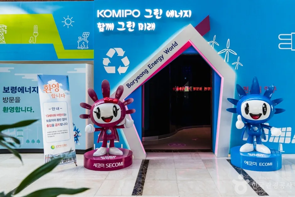 보령에너지월드(보령발전본부) (4)