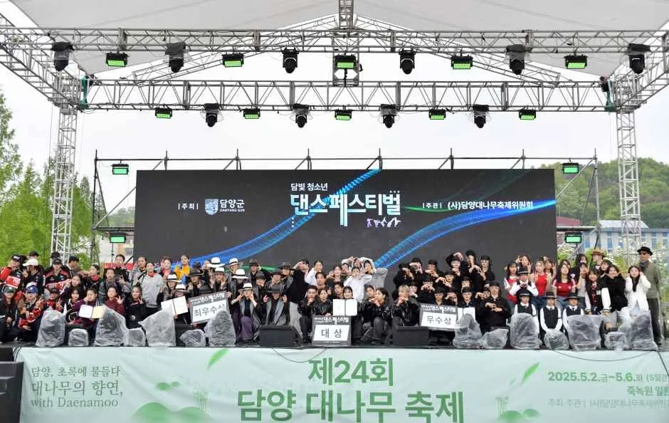 2026 담양 대나무축제  (10).jpg