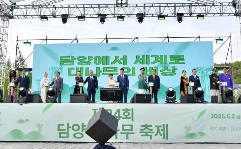 2026 담양 대나무축제  (7).jpg