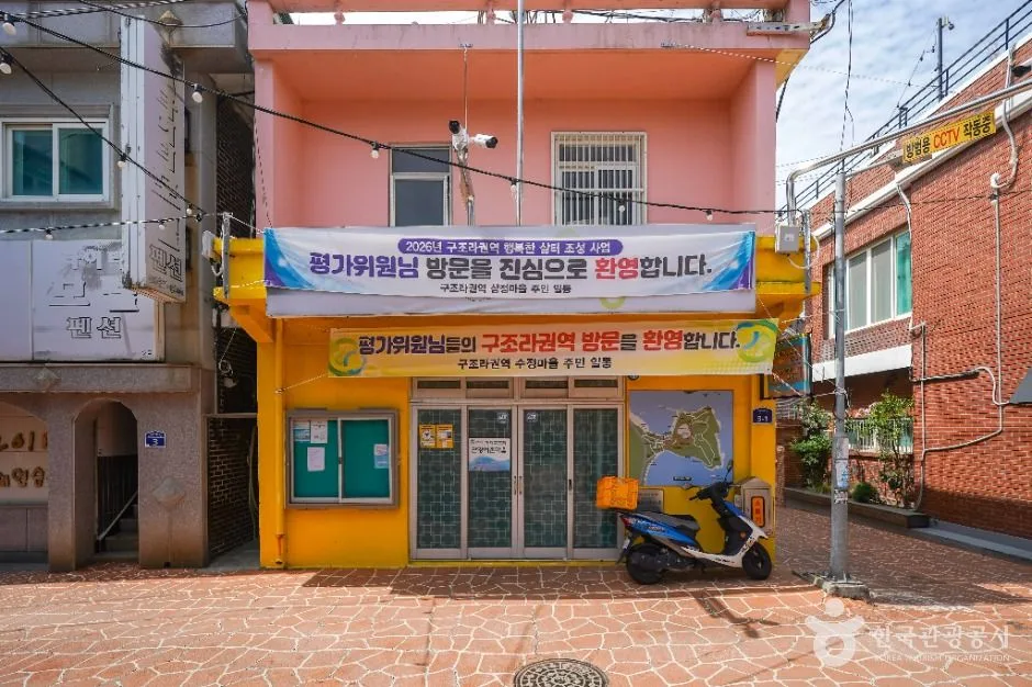 거제_거제 구조라관광어촌마을 (3)