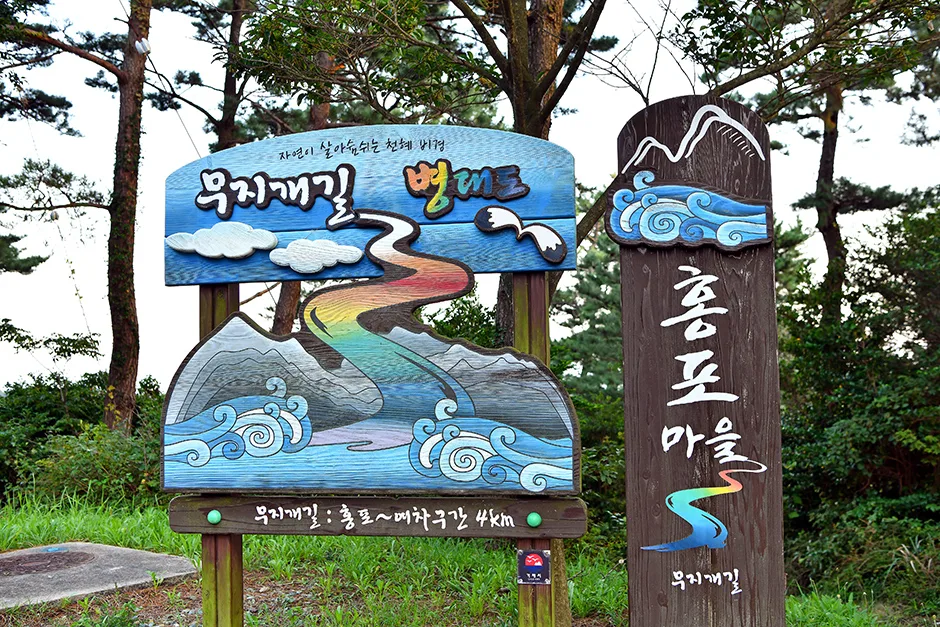 01_경남_거제시_홍포선착장_안내판