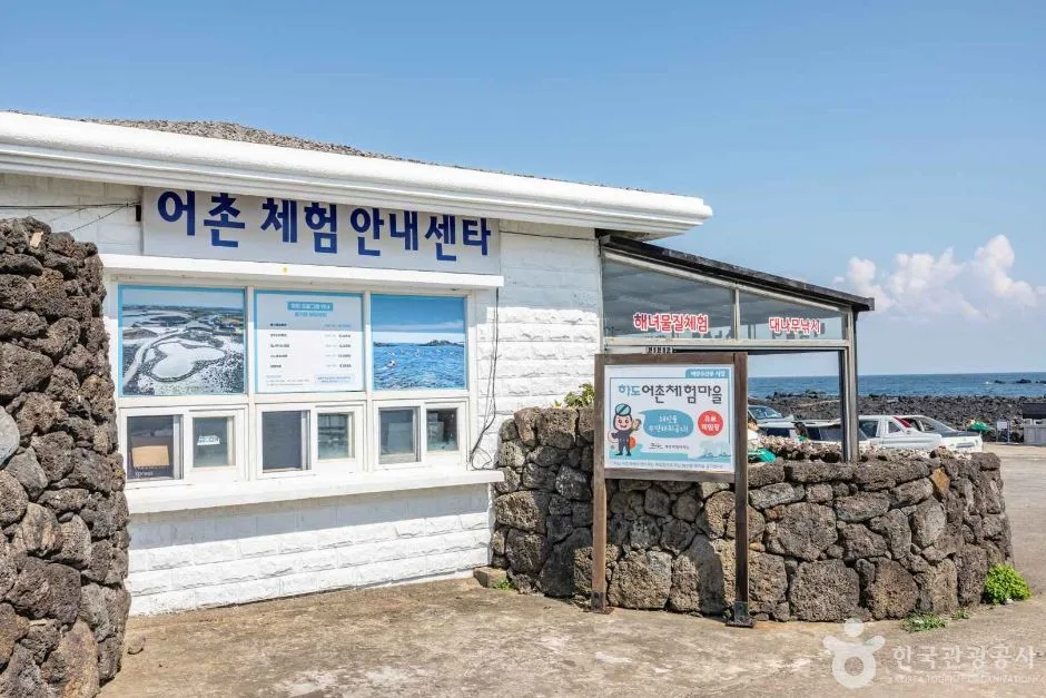 제주_하도어촌체험마을 (4)