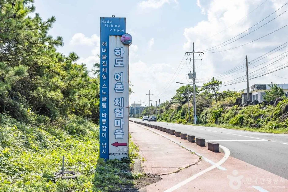 제주_하도어촌체험마을 (3)