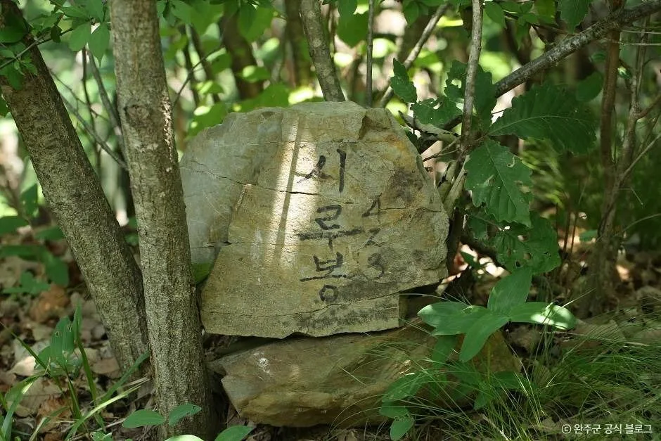완주_불명산 (4)