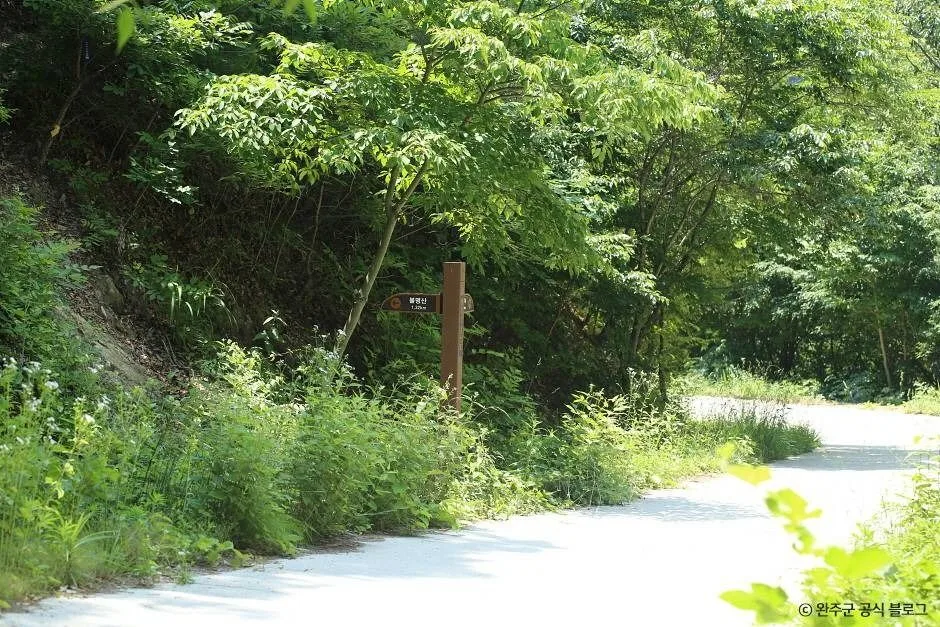 완주_불명산 (5)