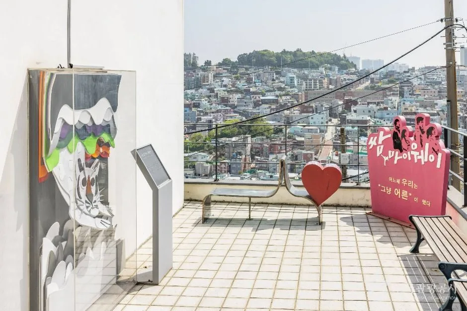 부산_호천마을 (12)