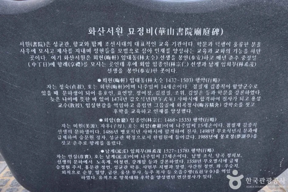 화산서원 (5)