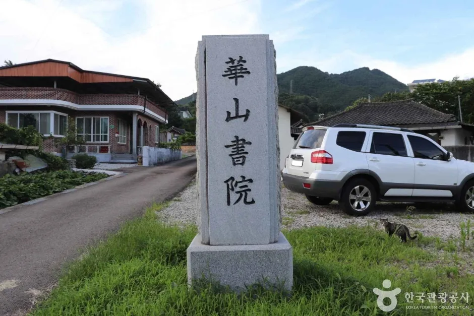 화산서원 (3)