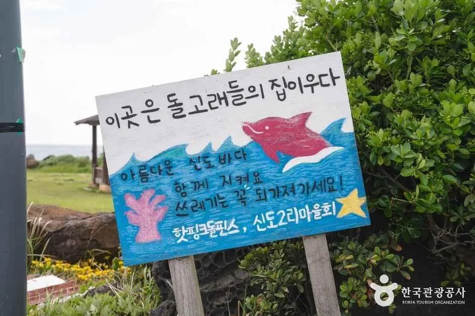 제주_제주_핀스&뿔소라공원_14.jpg