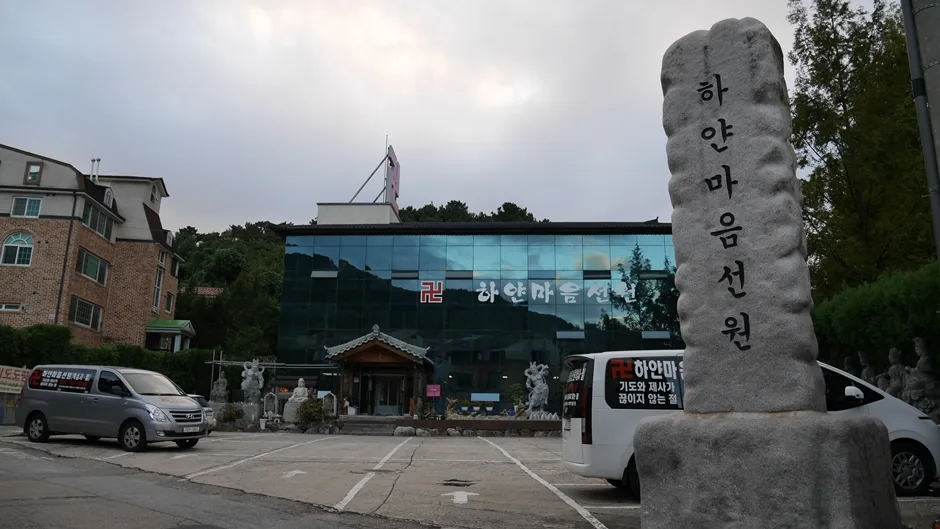 경기_성남시_하얀마음선원관음사 (4).jpg