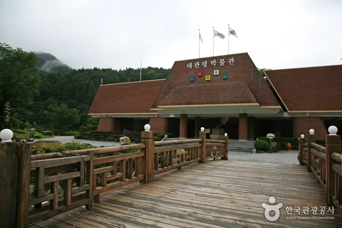 대관령박물관