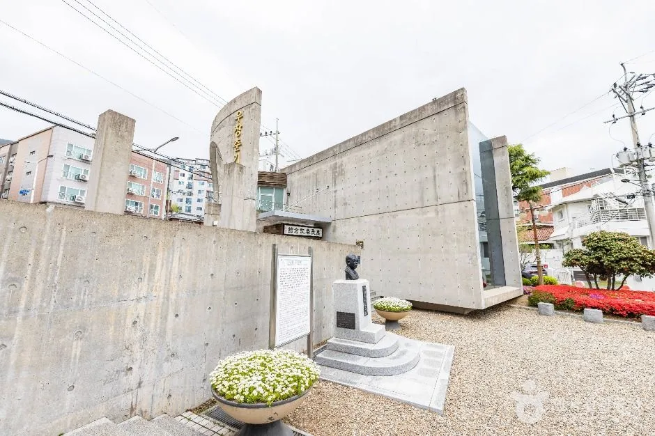 부산_우장춘기념관 (1)
