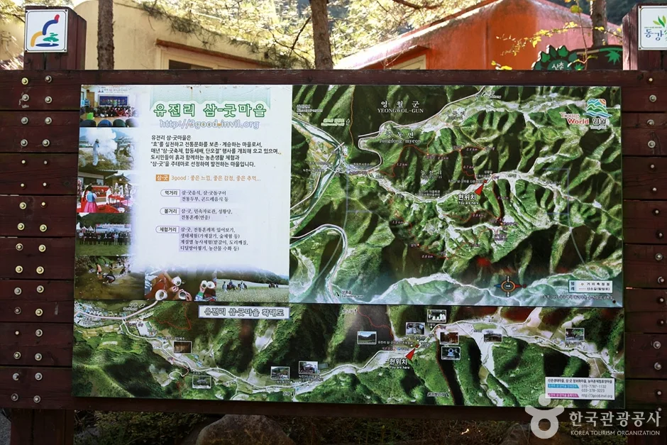 삼굿마을 (5)