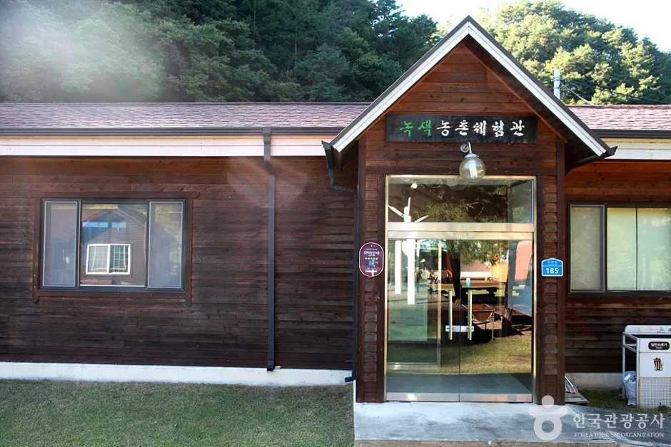 삼굿마을 (3)