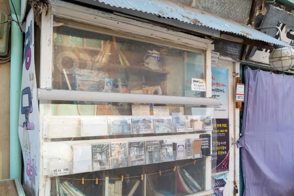 대오서점