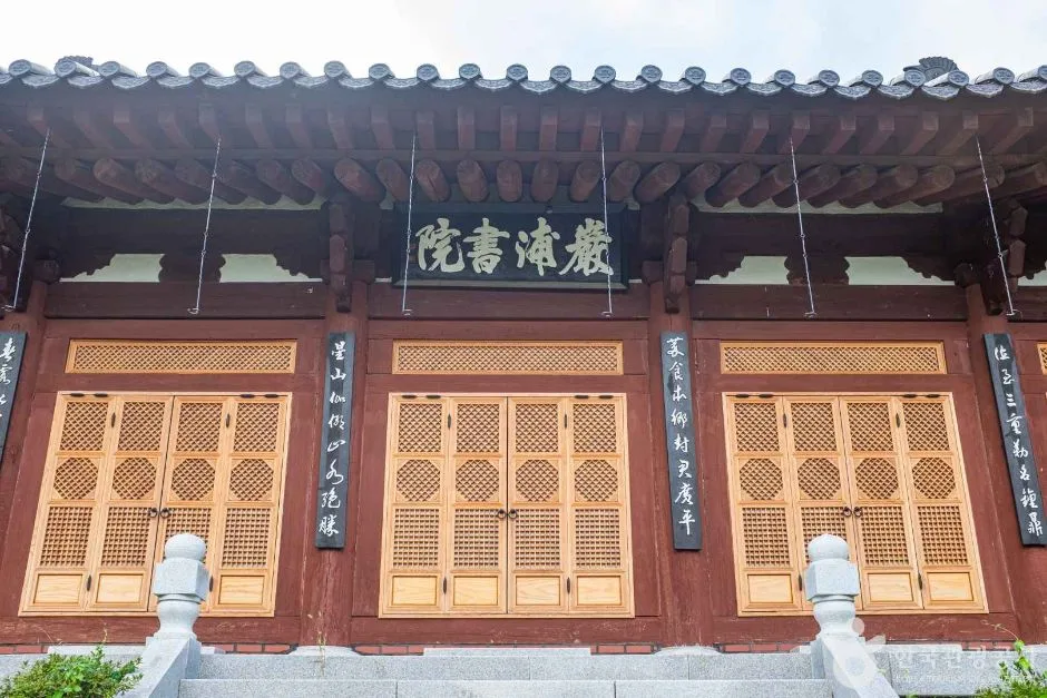 성주_암포서원 (6)