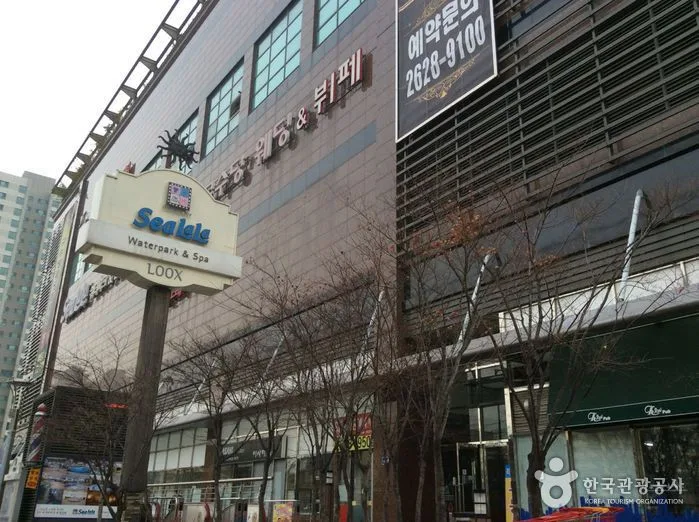 서울_영등포_씨랄라 스파&워터파크03