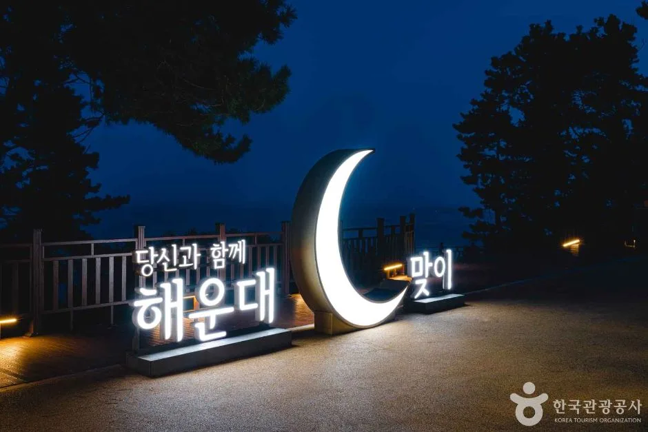 해운대 달맞이길 (17)