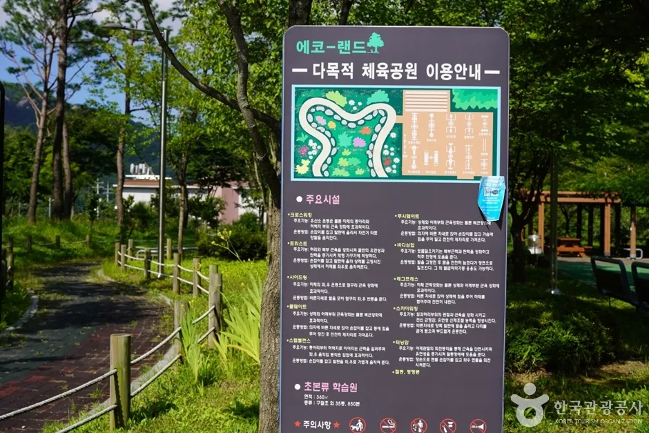 에코랜드 (2)